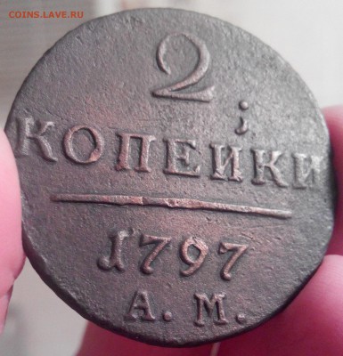 Немного меди различного периода. Предпродажная. - 20151202224938