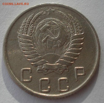10 копеек 1951 СССР №2 22:00 05.12.2015 - DSC06688.JPG