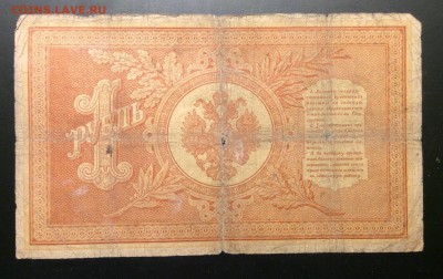 1 рубль 1898 г Плесе-Брут до 04.12-23:00 мск - image