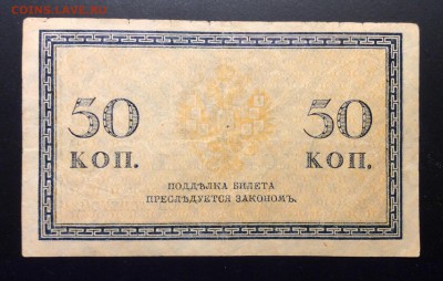50 копеек 1915 г до 04.12-23:00 мск - image