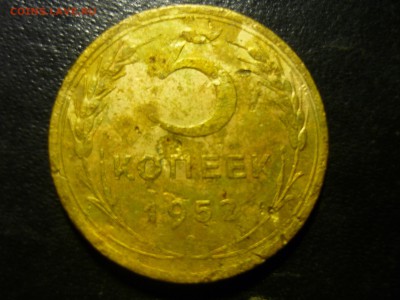 5 копеек 1952,54 2 шт,55,56,57г. - юж1