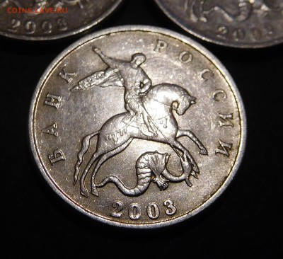 5 копеек 2003 ББ (3 штучки) до 07.12 - DSCN1095.JPG