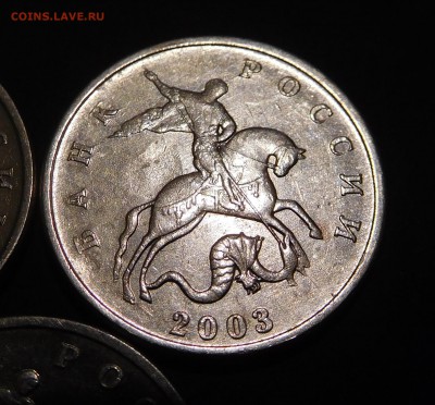 5 копеек 2003 ББ (3 штучки) до 07.12 - DSCN1094.JPG