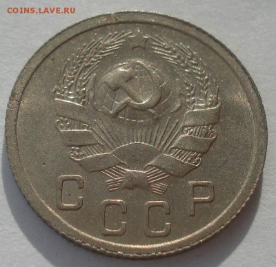 10 копеек 1936 аUNC СССР 22:00 05.12.2015 - DSC06722.JPG