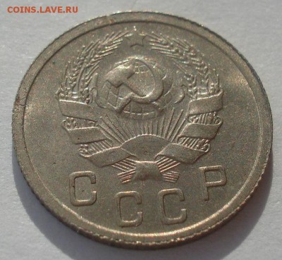 10 копеек 1936 аUNC СССР 22:00 05.12.2015 - DSC06717.JPG