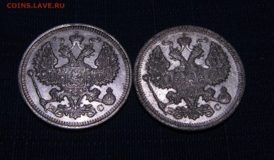 20 копеек 1915 ВС две штуки - IMG_0416