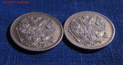 20 копеек 1915 ВС две штуки - IMG_0419