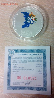 3 РУБЛЯ ЧЕМПИОНАИ МИРА ПО ВОДНЫМ ВИДАМ СОРТА 2015Г ДО 04.12 - DSC_1688