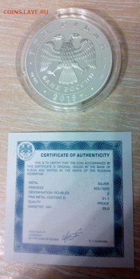 3 РУБЛЯ ЧЕМПИОНАИ МИРА ПО ВОДНЫМ ВИДАМ СОРТА 2015Г ДО 04.12 - DSC_1690