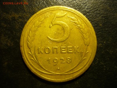 5 копеек 1952,54 2 шт,55,56,57г. - юж8