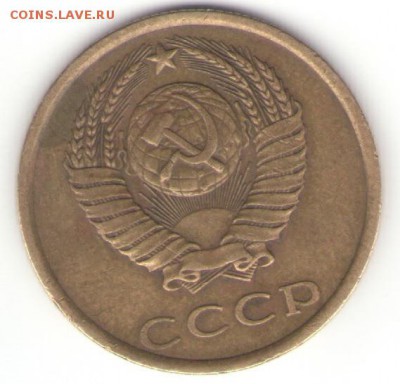 2-я - 3 коп 86 - 1-2