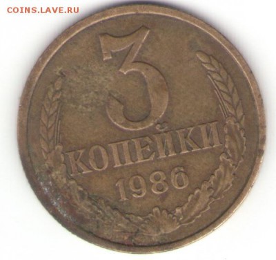 1-я - 3 коп 86 - 2-1