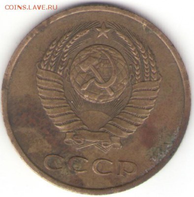 1-я - 3 коп 86 - 2-2
