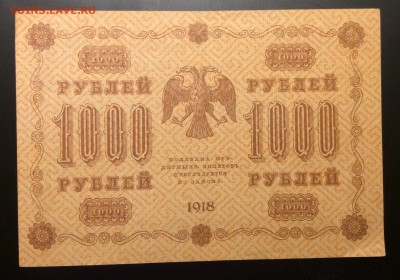 1000 рублей 1918г АА-066 Лошкин до 04.12-23:00 мск - image