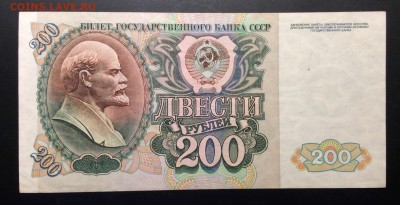 200 руб 1992 АЭ до 04.12-23:00 мск - image