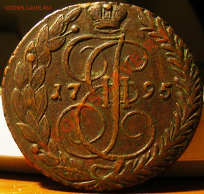 5 копеек 1795г.Передатировка до16.09.10 22.00 Короткий аук! - IMGP2538.JPG
