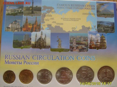 Набор монет 2010 сп до 8.12.14г. 22-00мск - S7008031