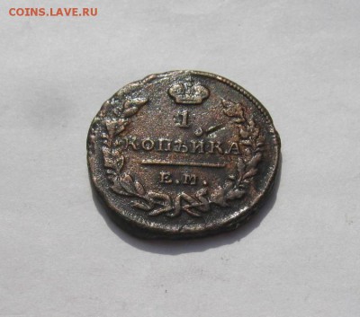50 коп.1924 и 1 коп.1823.Красивые.до 11.12.2015 г - 1коп 823..JPG