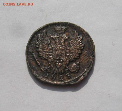 50 коп.1924 и 1 коп.1823.Красивые.до 11.12.2015 г - 1 коп.823.JPG