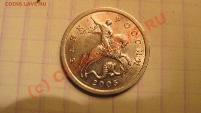 5 коп 2005 - IMG_1744.JPG