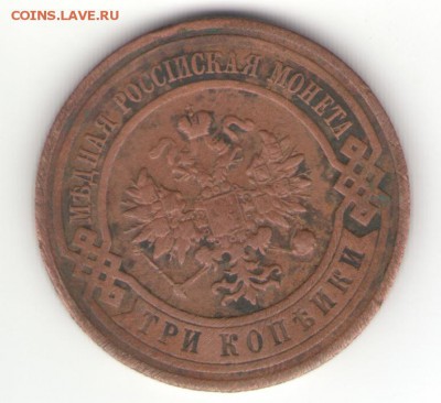 1 копейка 1915 и 3 копейки 1916 - 3 коп 1916 2