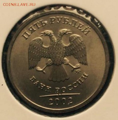 1,2,5руб 2002 ммд и спмд Оценка - 5825374503_1