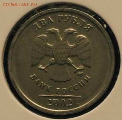 1,2,5руб 2002 ммд и спмд Оценка - 5825374797_1