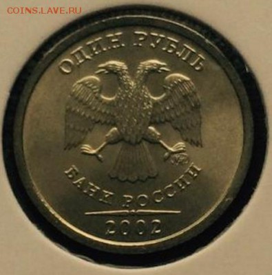 1,2,5руб 2002 ммд и спмд Оценка - 5825374450_1