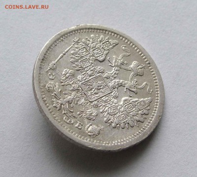 15 копеек 1907г. до 22:00мск 04.12.15 - IMG_2534,1