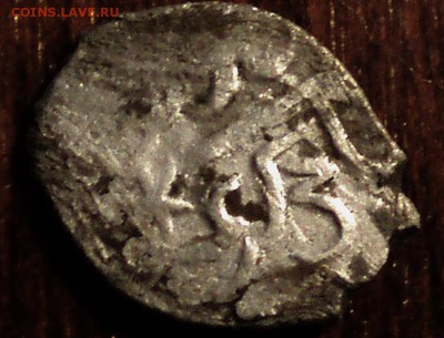 Акче Менгли Гирая 1 Кафа(Феодосия) 901 г.х. серебр до завтра - иии.JPG