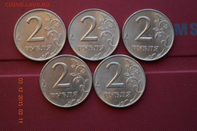 2 р 1997 г ммд 5 шт не плохие до 22.17 07.12.15 - DSC_1203 (1280x851)