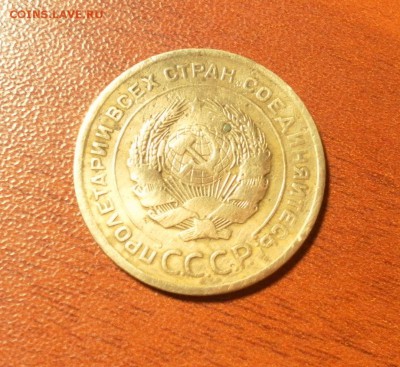 5 копеек 1929 г. до 08.12.2015 в 22-30 МСК - 0081