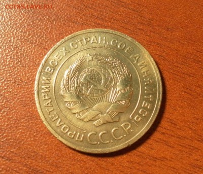 5 копеек 1928 г. до 08.12.2015 в 22-30 МСК - 0098