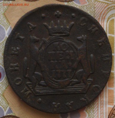 1 копейка 1777 сибирь - DSC03877.JPG