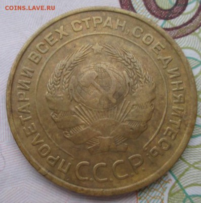 5 копеек 1935 года(ранний штамп) до 22-00 09.12.15 года - IMG_3814.JPG