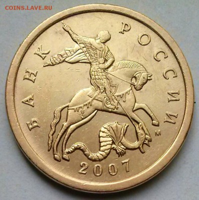 50к07м-4.11Б+все нечастые 50к07м, ок 22:00 Мв 05.12.15. - 0-50к2007м 4.11Б Аверс