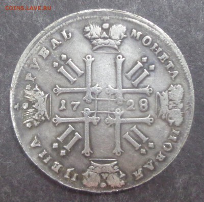 1 рубль 1728. Подлинность. - DSC02094.JPG