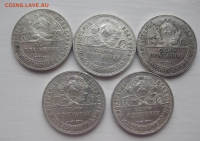5 полтинников 1924-1925 - IMG_3126.JPG