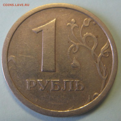 1 рубль 1997 широкий кант.до 07.12.2015 г в 22 00 по Москве - IMG_0117.JPG