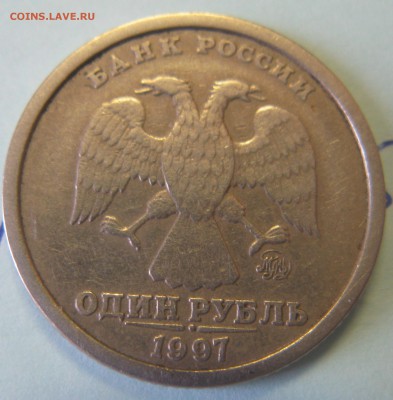 1 рубль 1997 широкий кант.до 07.12.2015 г в 22 00 по Москве - IMG_0118.JPG