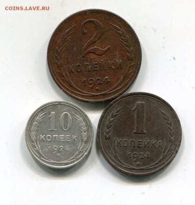 1 рубль 1924 г.+ бонус. До 6.12.2015г. 22-00. - img992