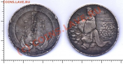Япония - ja0049_japan_medal