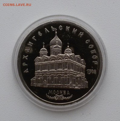 5р.Архангельский собор ПРУФ до 6.12.15 - 20151203_100659-1