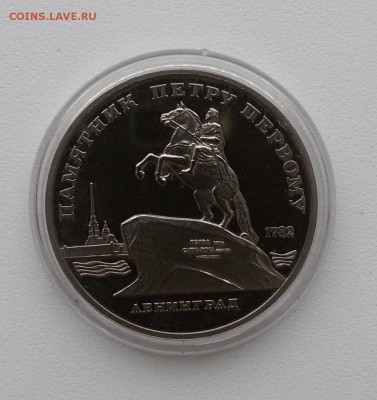 5р.Ленинград ПРУФ до 6.12.15 - 20151203_100329-1