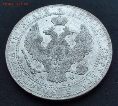 4 рубля 1838 г. MW - DSC03774.JPG