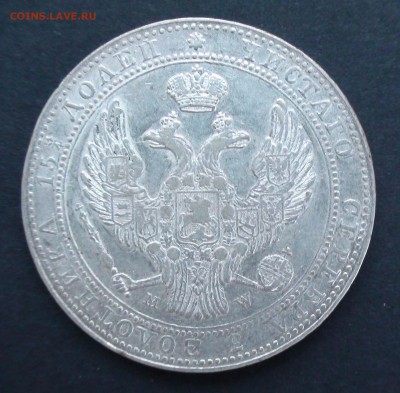 4 рубля 1838 г. MW - DSC03769.JPG