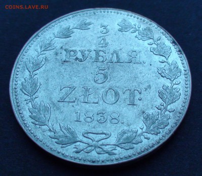 4 рубля 1838 г. MW - DSC03767.JPG