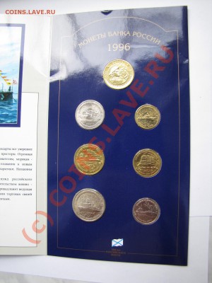 Набор 300 лет Флоту___18.09.10 в 21.00 - IMG_1021.JPG