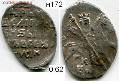 Грозный КГ89 Р9 до 7.12.2015 в 21-00 - 172в 89 - Грозный Новгород Р9.JPG