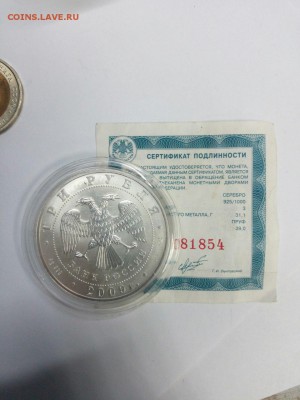 3р 2009 Георгий Победоносец + сертификат до 22.00 05.12.15 - Qdw9SMsRV-U